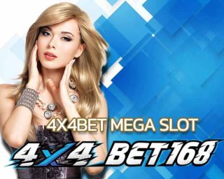 4x4BET mega slot เดิมพัน เกมคาสิโนออนไลน์ ถอนเงินได้จริง สล็อตเว็บใหญ่ ค่ายดัง น่าเชื่อถือ ลุ้้นแจ๊คพ๊อต แตกเป็นแสนก็จ่าย แตกเป็นล้าน ถอนได้