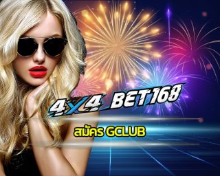 สมัคร gclub เดิมพัน เกมคาสิโน ยอดนิยม บริการ บาคาร่าเว็บตรง โปรโมชั่น เครดิตฟรี คืนคอมมิชชั่น สูงสุด โบนัสฟรี ถอนเงินได้ทันที ไม่จำกัด