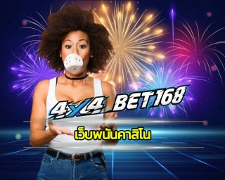 เว็บพนันคาสิโน บริการครบคลุมตอบโจทย์ รวมทุกเดิมพันในเว็บเดียว 4x4bet ลุ้นไปกับเดิมพัน เกมคาสิโน บาคาร่า สล็อต สมาชิกรับ โบนัสฟรี คืนยอดเสีย